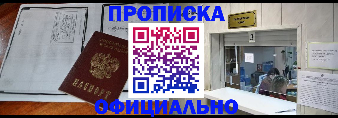 временная регистрация адрес в Цивильске