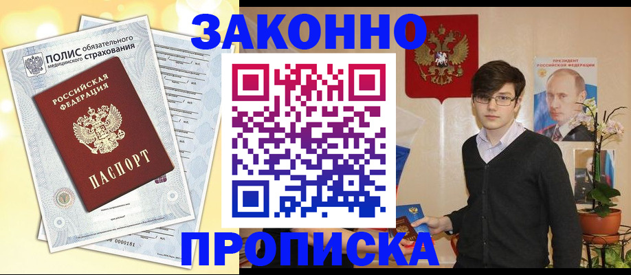 прописка иностранных граждан в Цивильске