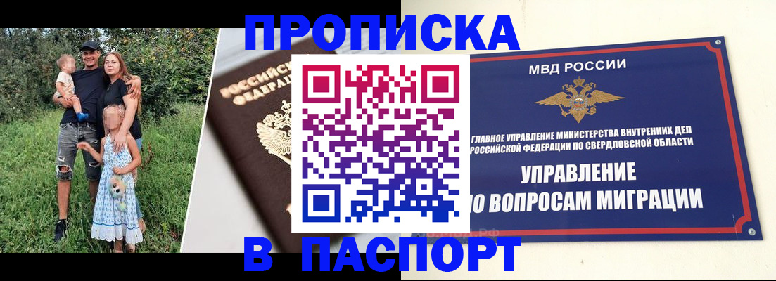 временная регистрация 2025 в Цивильске