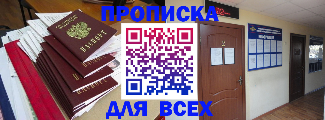 временная регистрация поиск в Цивильске